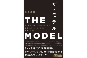 themodel