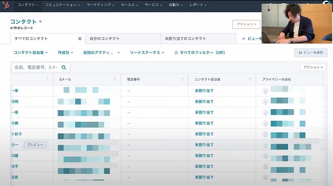 11.CRMのコンタクト情報