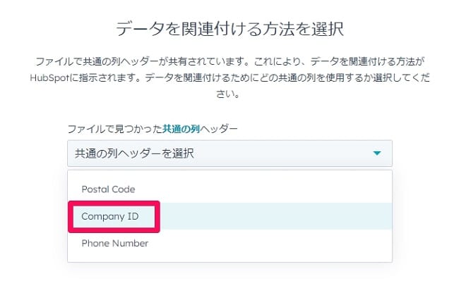 11.関連付けの方法