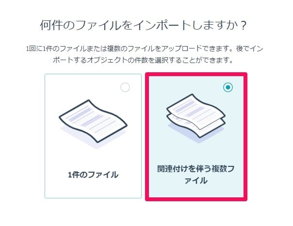 8.関連付けを伴う複数ファイル