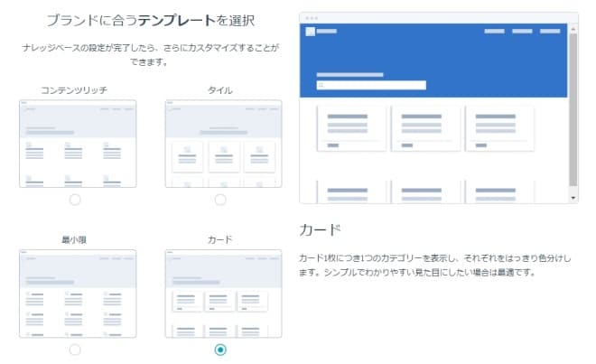 テンプレート選択