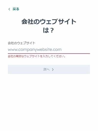 Webサイト登録