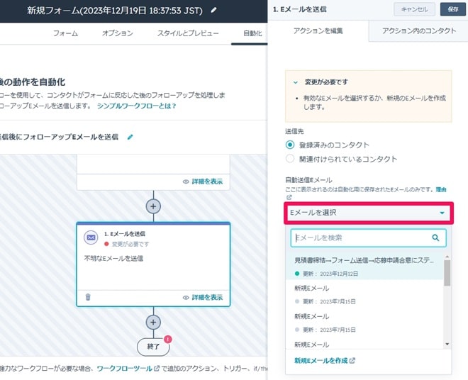 10.送信メール選択