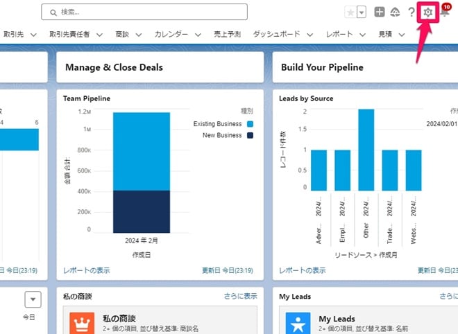 1.Salesforceの設定画面にアクセス