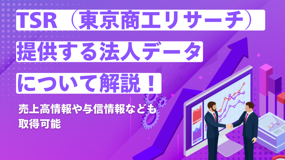 東商信用録 九州版 2020 TSR 東京商工リサーチ 東商信用録 九州版 2020 TSR 東京商工リサーチ - メルカリ
