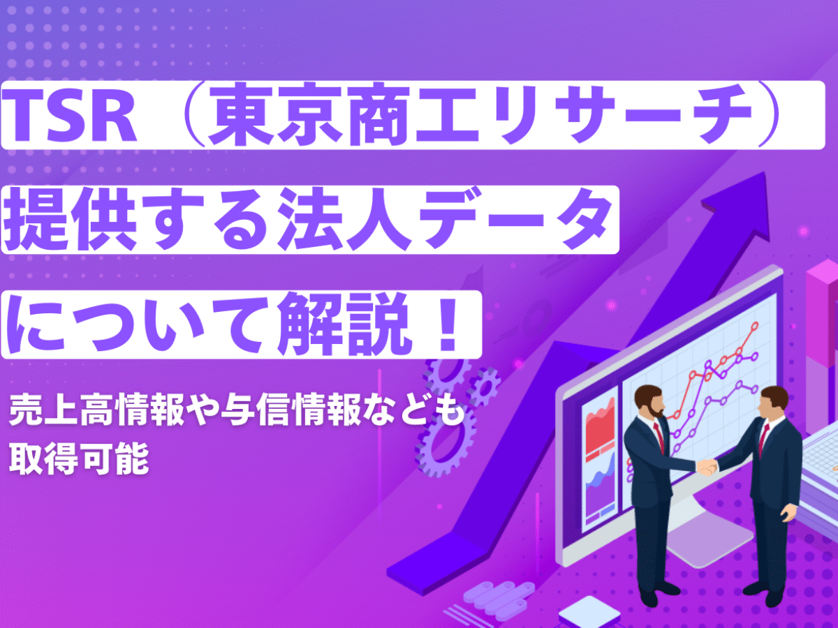 東商信用録 九州版 2022 TSR 東京商工リサーチ m47208924522_1.jpg?1715482131