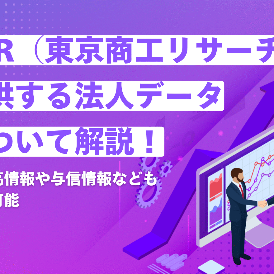 東商信用録 九州版 2021 TSR 東京商工リサーチ 東商信用録 九州版 | 会社年鑑,東商信用録 | | TSRオンライン