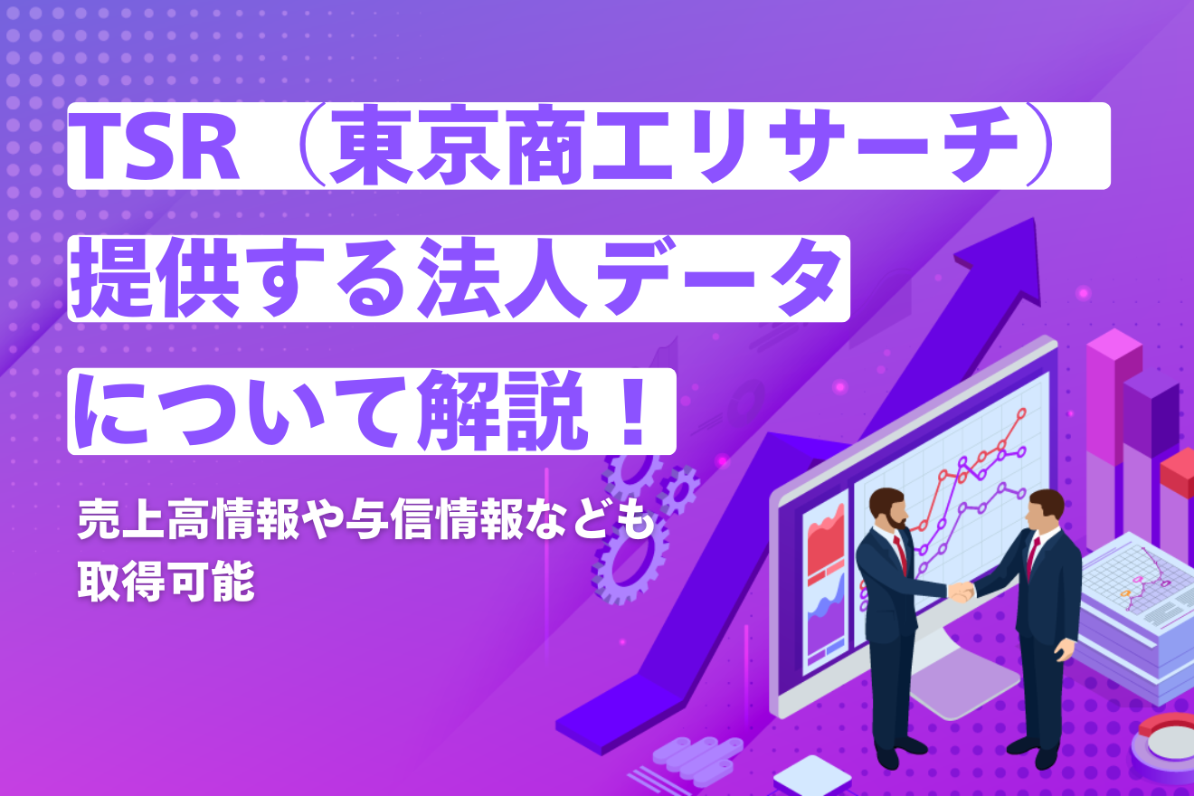 東商信用録 九州版 2023 TSR 東京商工リサーチ 東商信用録 九州版 2023 TSR 東京商工リサーチ