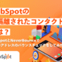 HubSpotの「隔離されたコンタクト」とは？HubSpotとNeverBounceでメールアドレスのバウンスチェックをしてみた！