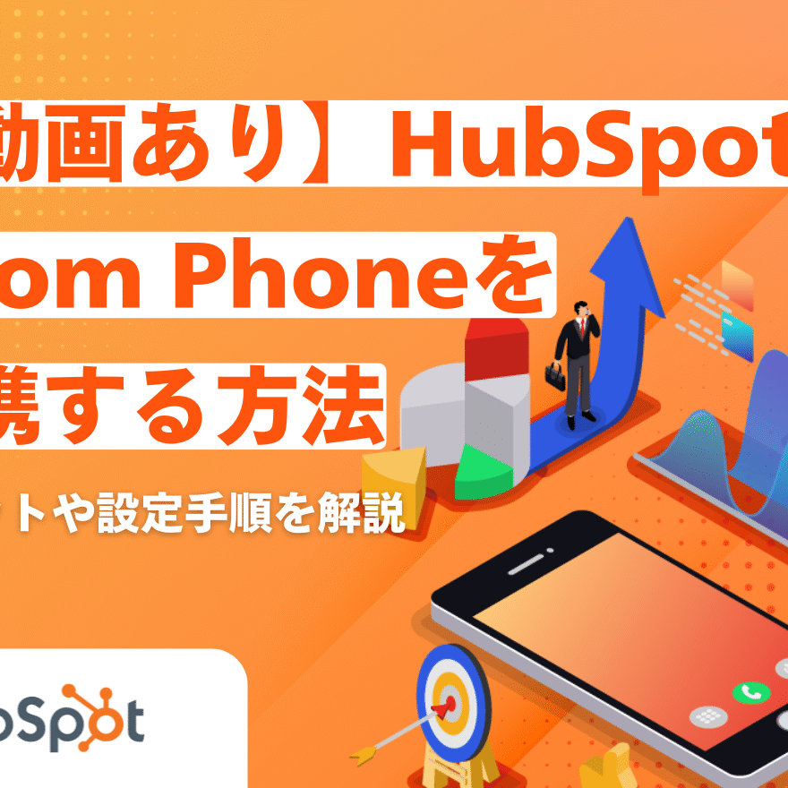 hubspot-zoom-phone-